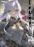 Academys_Pure_Love_Dark_Knight_optimized