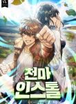 Cheonma_Install_193x278