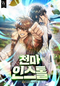 Cheonma_Install_193x278