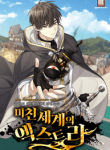 Extras_in_a_Crazy_World_optimized
