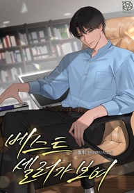 I_See_the_Best_Seller_193x278