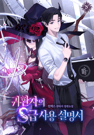 Returners_S-Class_Instruction_Manual_optimized
