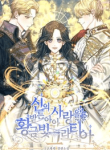 The_Child_Loved_by_God_Golden_Gratia_optimized