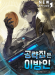 The_Stranger_With_a_Strategy_Book_optimized