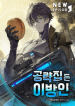 The_Stranger_With_a_Strategy_Book_optimized