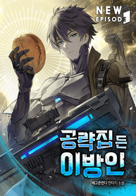 The_Stranger_With_a_Strategy_Book_optimized