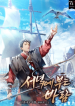 The_Wind_Blowing_in_the_West_optimized