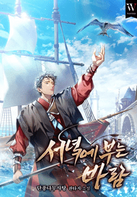The_Wind_Blowing_in_the_West_optimized