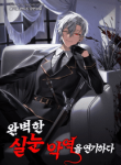 Acting_as_the_Perfect_Narrow-Eyed_Villain_optimized