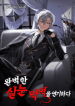 Acting_as_the_Perfect_Narrow-Eyed_Villain_optimized