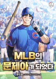 Became_the_Problem_Child_of_MLB_optimized