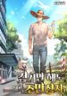 Just_Walking_Makes_You_a_Millionaire_193x278