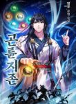 The_King_of_Kunlun_193x278