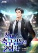 2nd_Episode_of_the_Genius_Soccer_Coach_193x278
