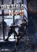 Apocalypse_N-Student_193x278