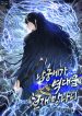 Namgung_Se-ga_is_the_Greatest_Genius_of_all_Time_193x278
