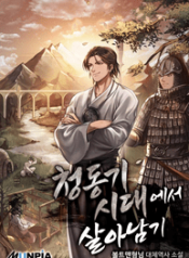 Surviving_In_The_Bronze_Age_optimized