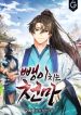 The_Heavenly_Horse_Who_Hits_the_Ball_193x278