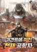 The_Mad_Genius_Engineer_in_a_Land_of_Giants_193x278