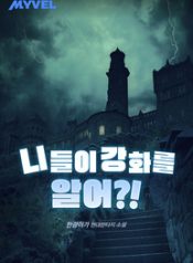 Do_You_Even_Know_How_to_193x278