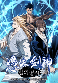 Possessed_Sword_God_optimized