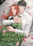 The_Abandoned_Princess_Yet_She_Is_Loved_optimized