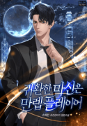 The_Demon_God_Returns_as_a_Max_Level_Player_optimized