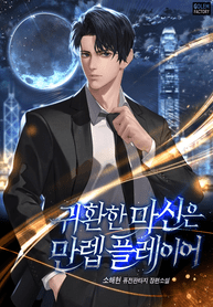 The_Demon_God_Returns_as_a_Max_Level_Player_optimized