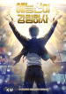 The_God_of_Entertainment_Has_Descended_optimized