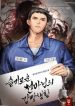The_Heavenly_Demons_Prison_Playbook_193x278