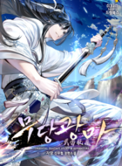 The_Mad_Demon_of_Wudang_optimized