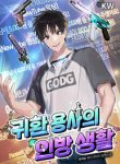 The_Returned_Heros_Streaming_Life_193x278