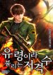 The_Sniper_Called_Ghost_193x278