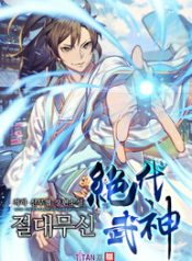 Absolute_Martial_God_193x278