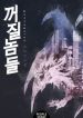Get_Lost_Bastards_193x278