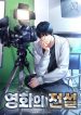 Movie_Legend_193x278