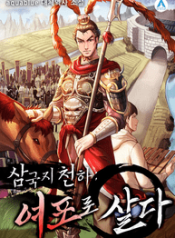 Three_Kingdoms_World-_Living_as_Lu_Bu_optimized