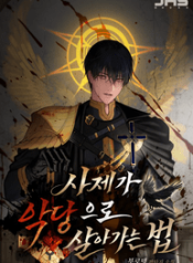 A_Priests_Villainous_Life_with_his_Disciple_optimized
