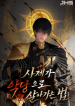 A_Priests_Villainous_Life_with_his_Disciple_optimized