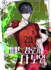 I_Can_See_All_the_Passing_Routes_193x278