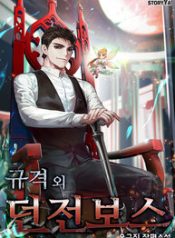Irregular_Dungeon_Boss_193x278