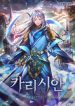 Karishian_193x278
