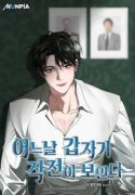 One_Day_Suddenly_I_Can_See_Strategies_193x278