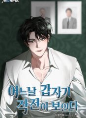 One_Day_Suddenly_I_Can_See_Strategies_193x278