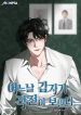 One_Day_Suddenly_I_Can_See_Strategies_193x278