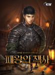 The_Conqueror_Kings_Strategist_with_bgc