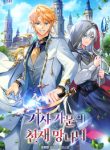 The_Genius_Rascal_of_the_Knight_Family_193x278