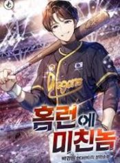 The_Guy_Crazy_About_Home_Runs_193x278