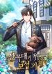 The_Jewelry_Shop_on_the_Mountaintop_193x278