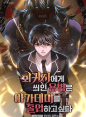 The_Mercenary_Possessed_by_a_Regressor_Wants_to_Graduate_from_the_Academy_optimized